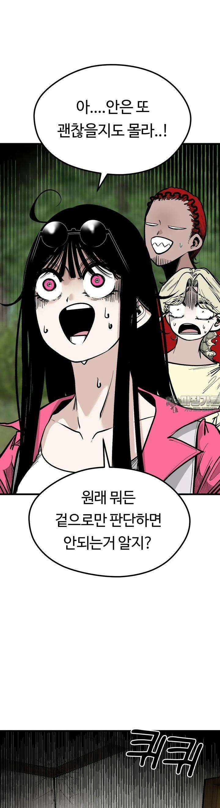 하라는 공부는 안하고! 76화 7