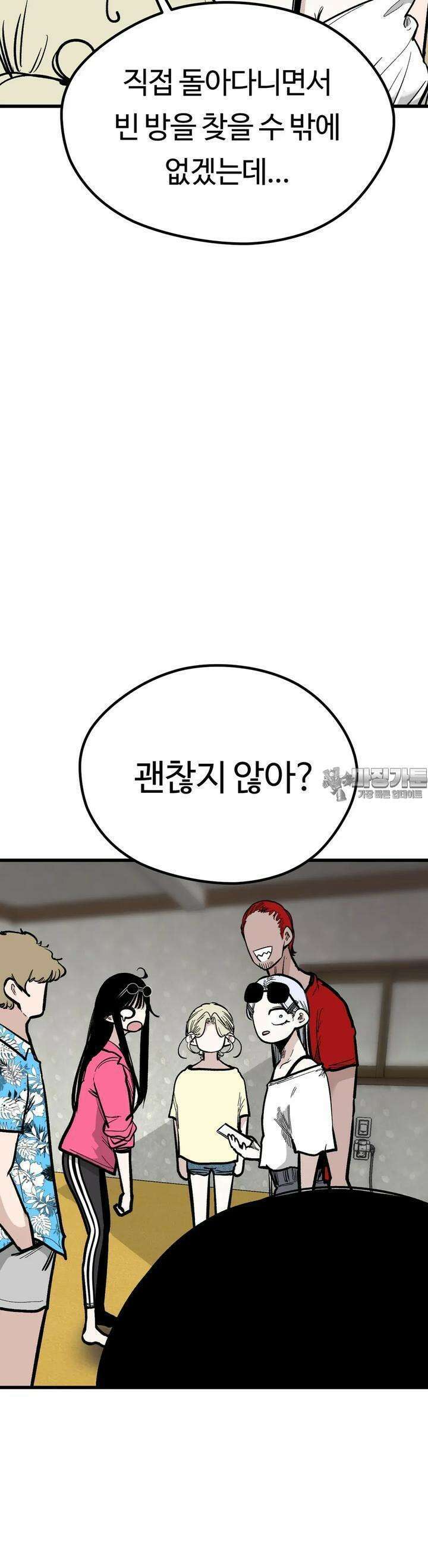 하라는 공부는 안하고! 76화 10