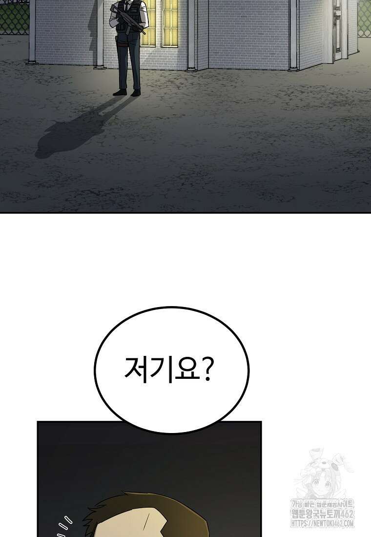 그래서 아내는 누가 죽인 건데 13화 2