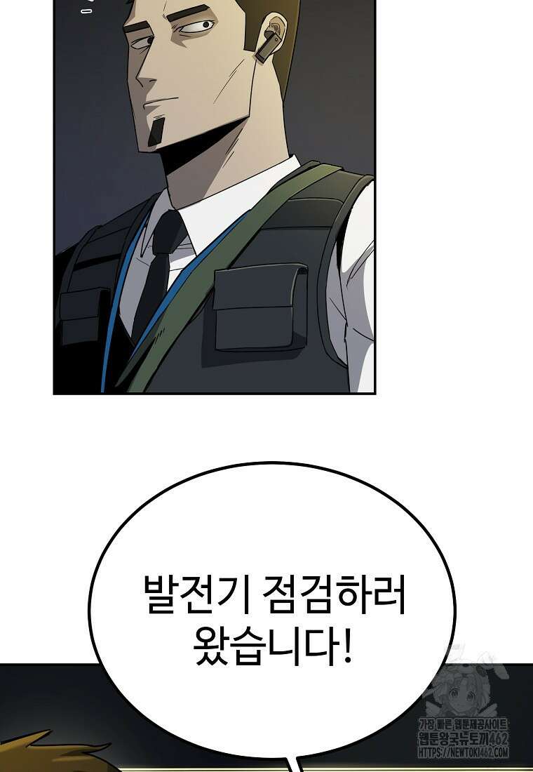 그래서 아내는 누가 죽인 건데 13화 3