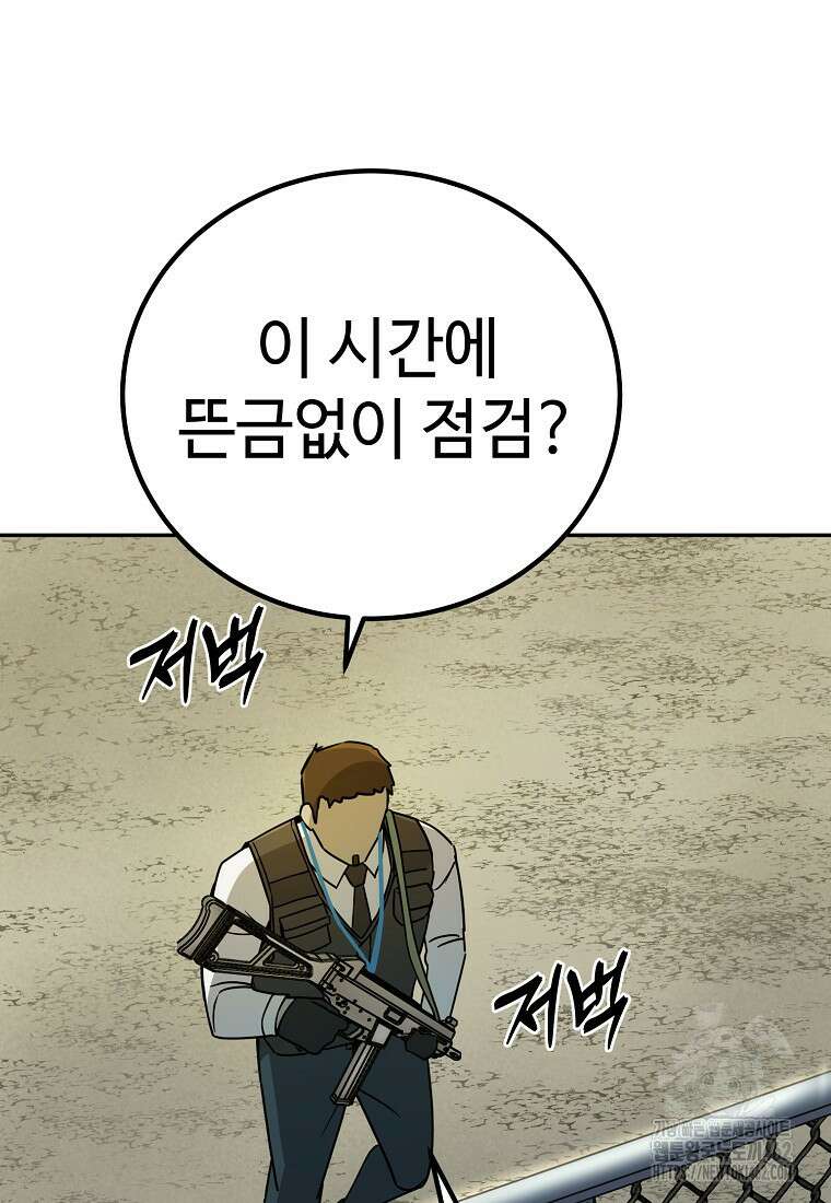 그래서 아내는 누가 죽인 건데 13화 5