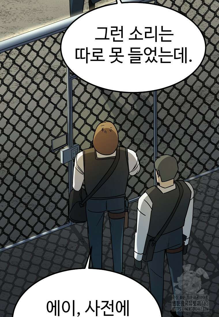 그래서 아내는 누가 죽인 건데 13화 6