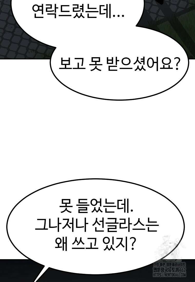 그래서 아내는 누가 죽인 건데 13화 7