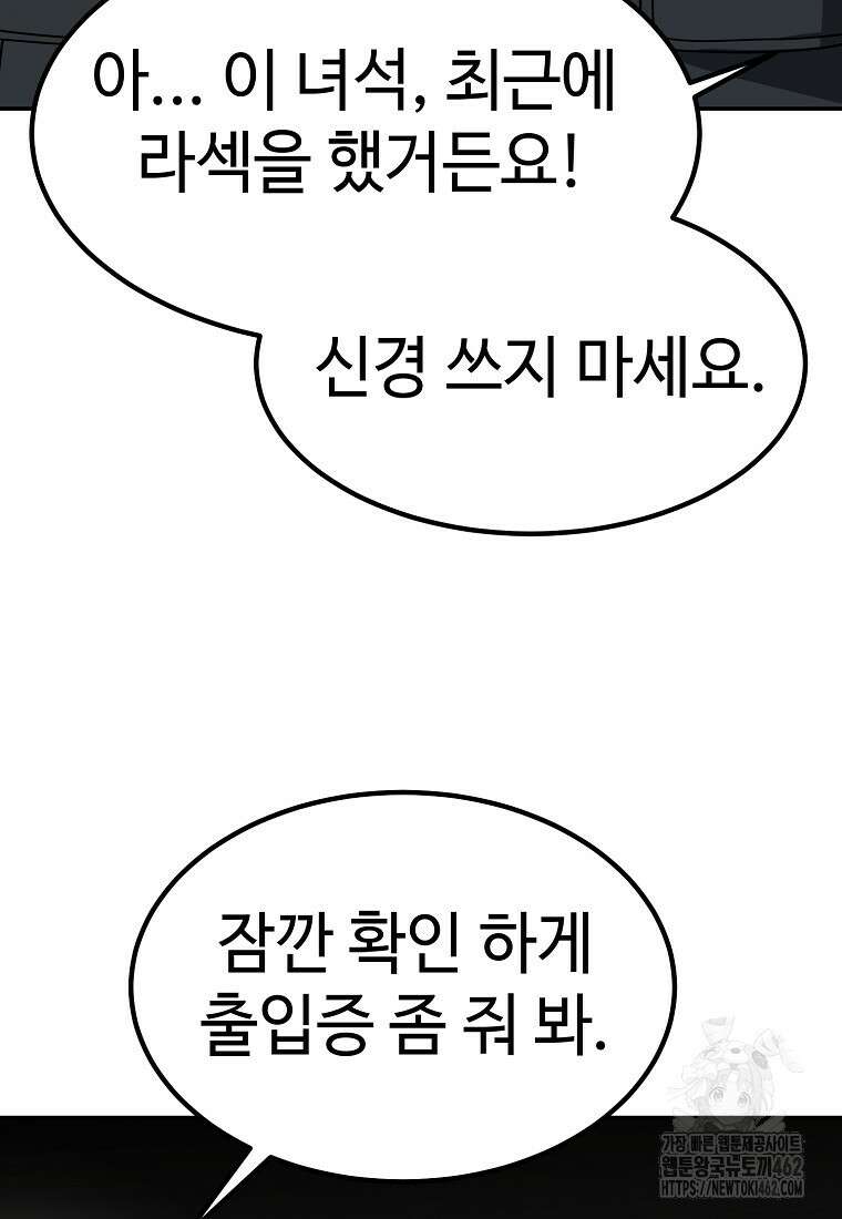 그래서 아내는 누가 죽인 건데 13화 9