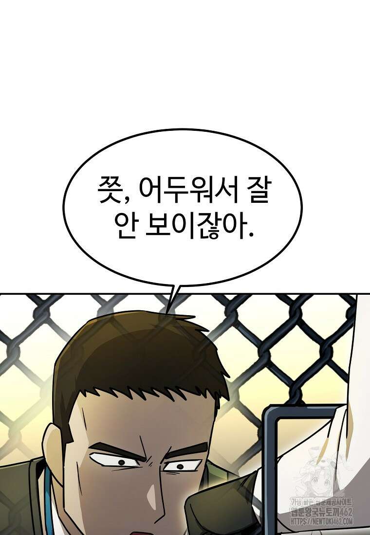 그래서 아내는 누가 죽인 건데 13화 11