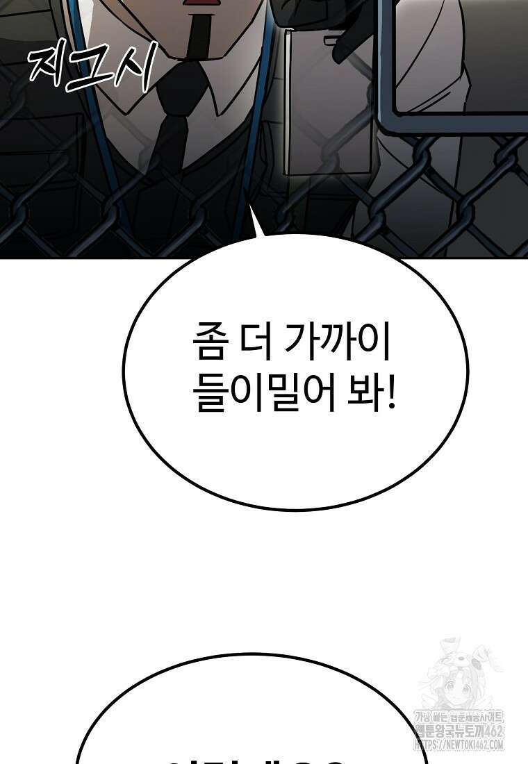 그래서 아내는 누가 죽인 건데 13화 12