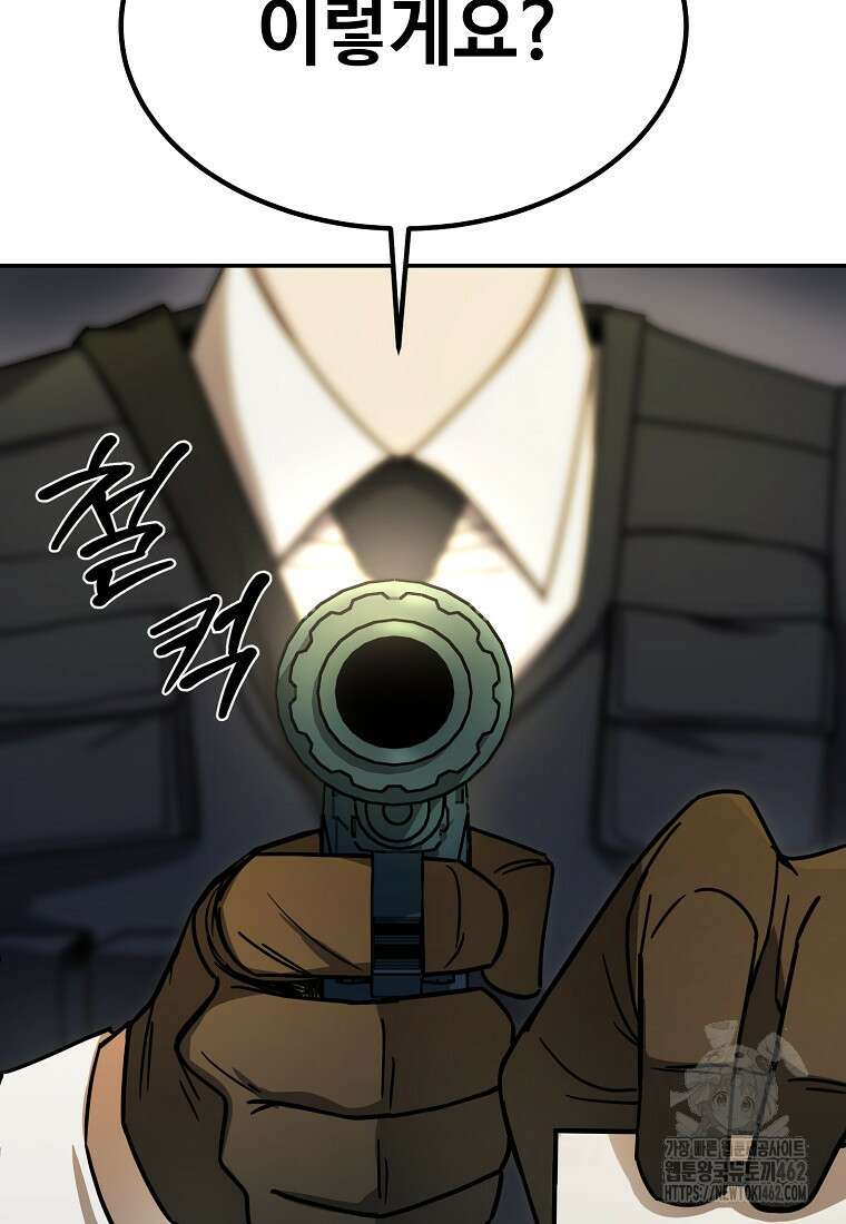 그래서 아내는 누가 죽인 건데 13화 13