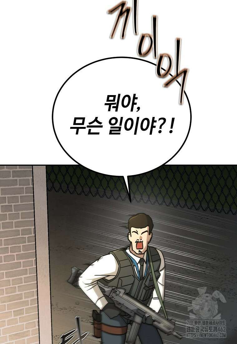 그래서 아내는 누가 죽인 건데 13화 17