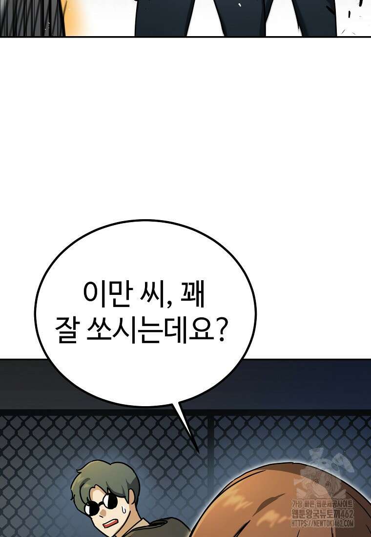 그래서 아내는 누가 죽인 건데 13화 22