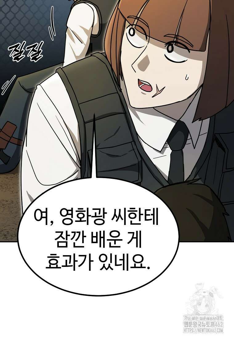 그래서 아내는 누가 죽인 건데 13화 23
