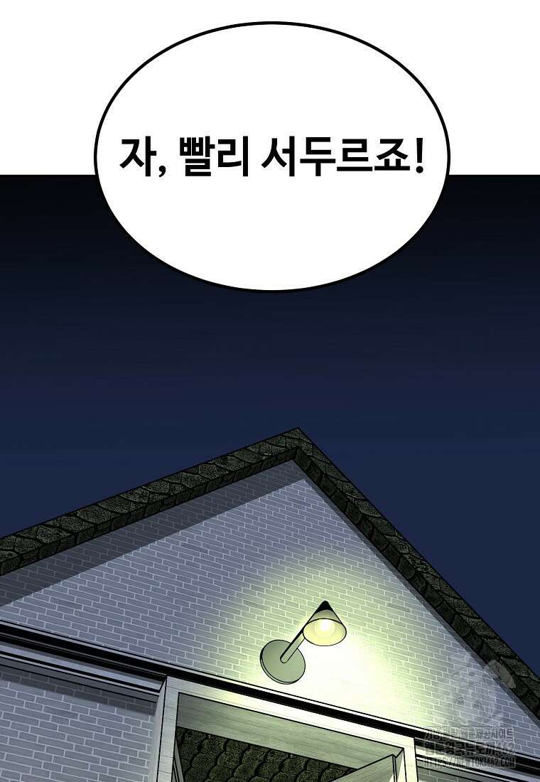 그래서 아내는 누가 죽인 건데 13화 24