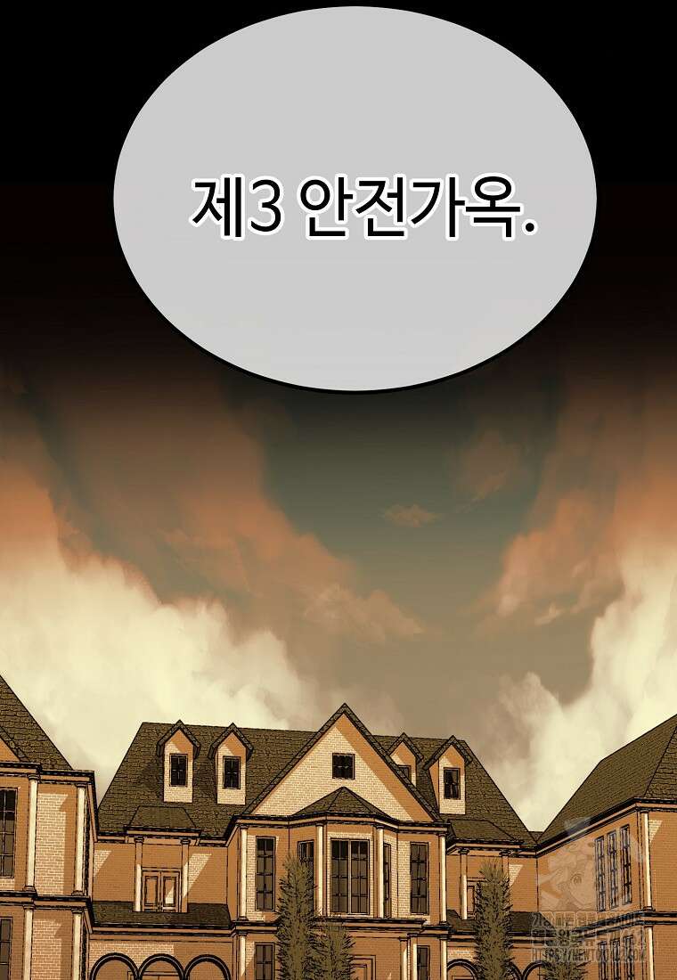 그래서 아내는 누가 죽인 건데 13화 26