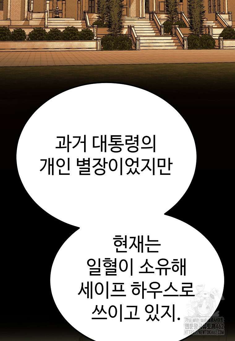그래서 아내는 누가 죽인 건데 13화 27