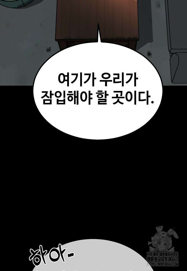 그래서 아내는 누가 죽인 건데 13화 29