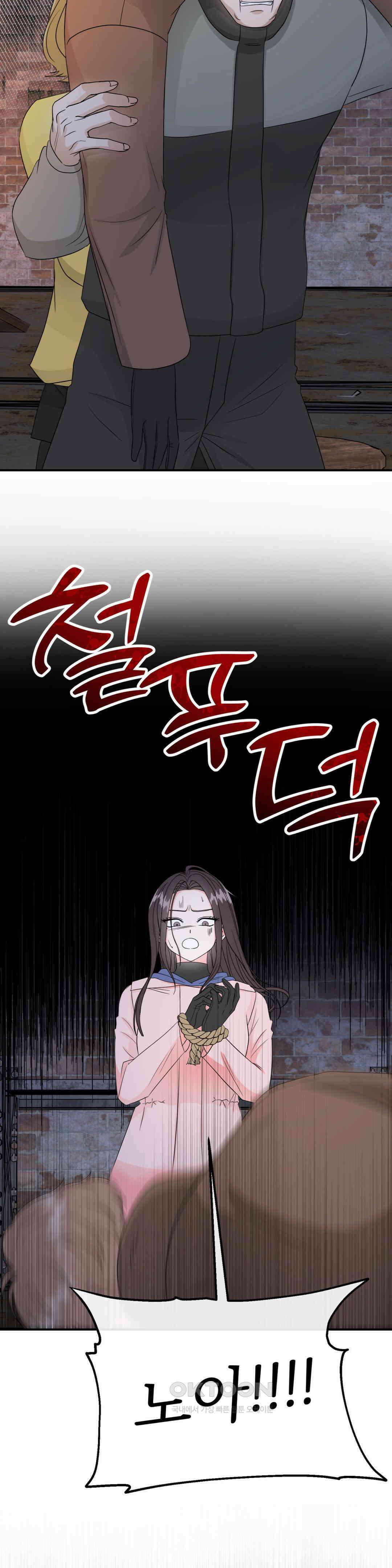 노아의 숲 27화 7