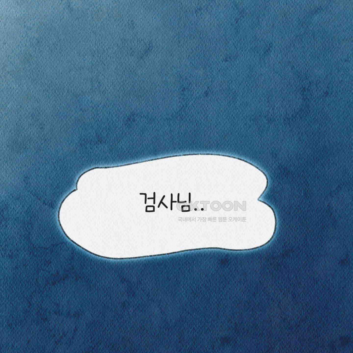 도저히 말 못 할 모험 19화 5