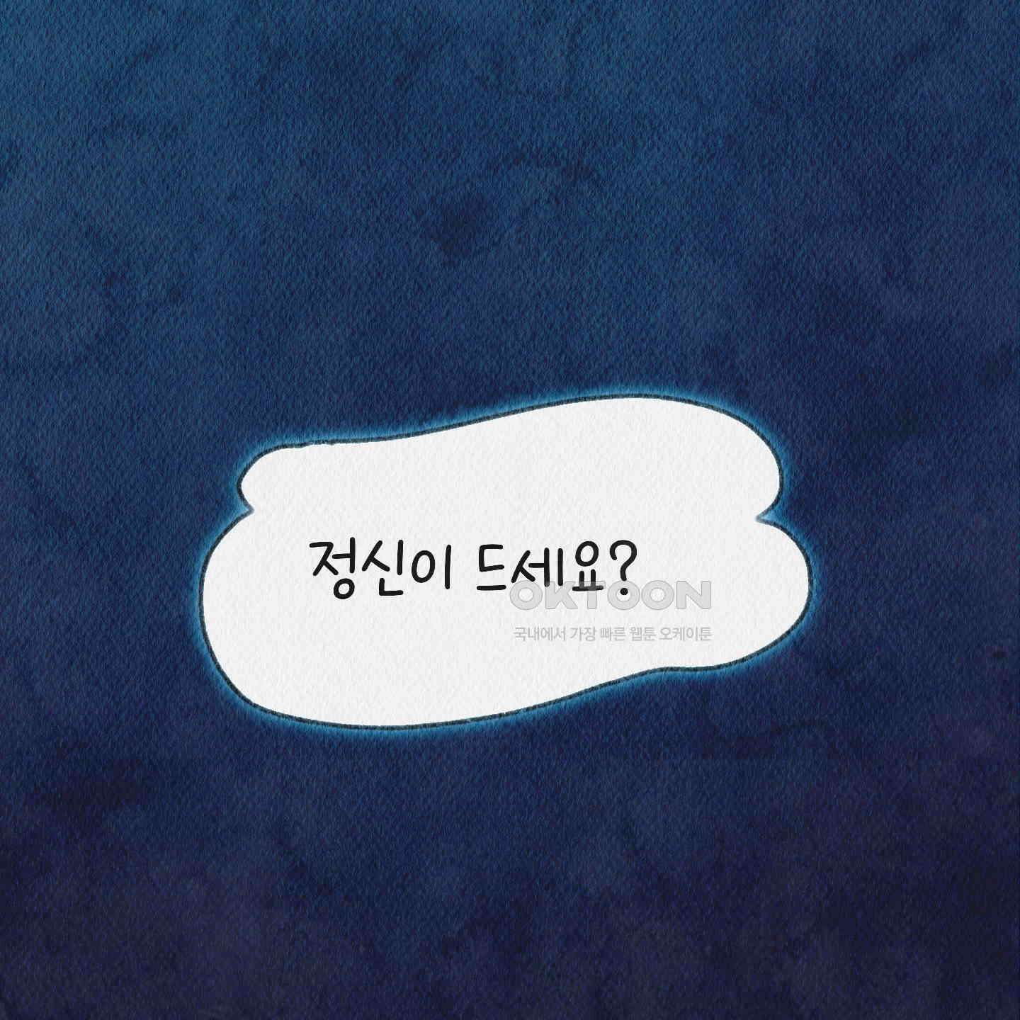 도저히 말 못 할 모험 19화 6
