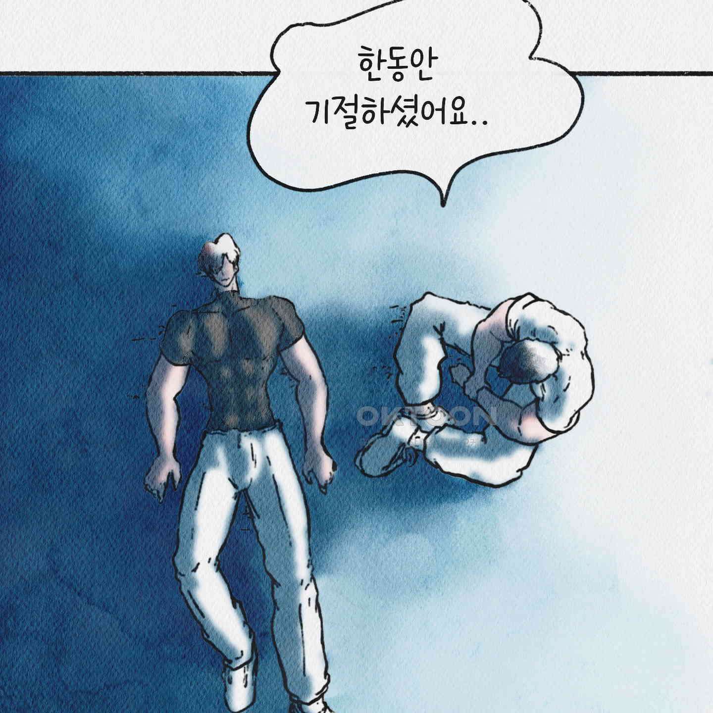도저히 말 못 할 모험 19화 15