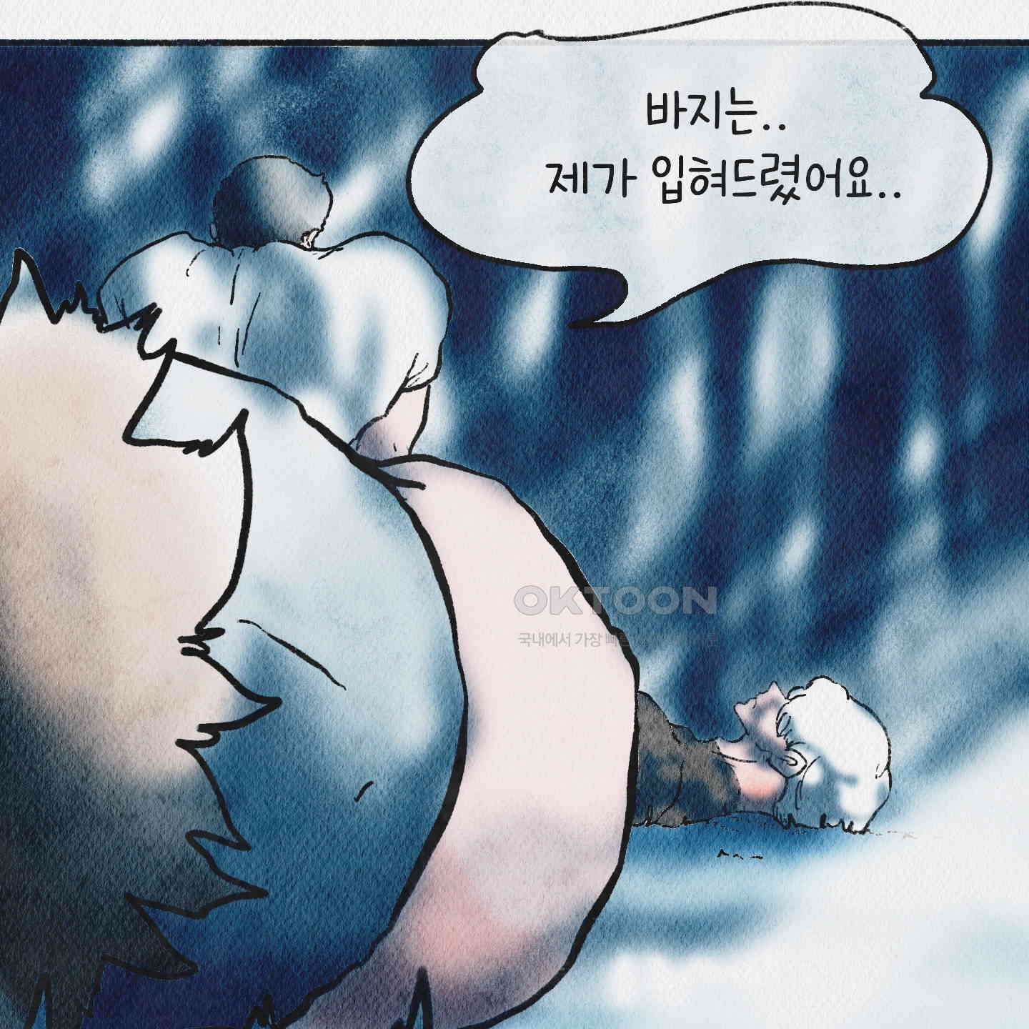 도저히 말 못 할 모험 19화 19