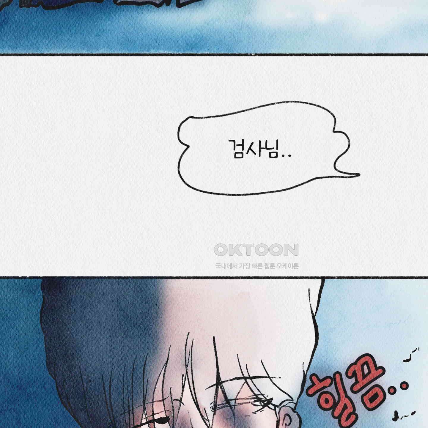 도저히 말 못 할 모험 19화 20