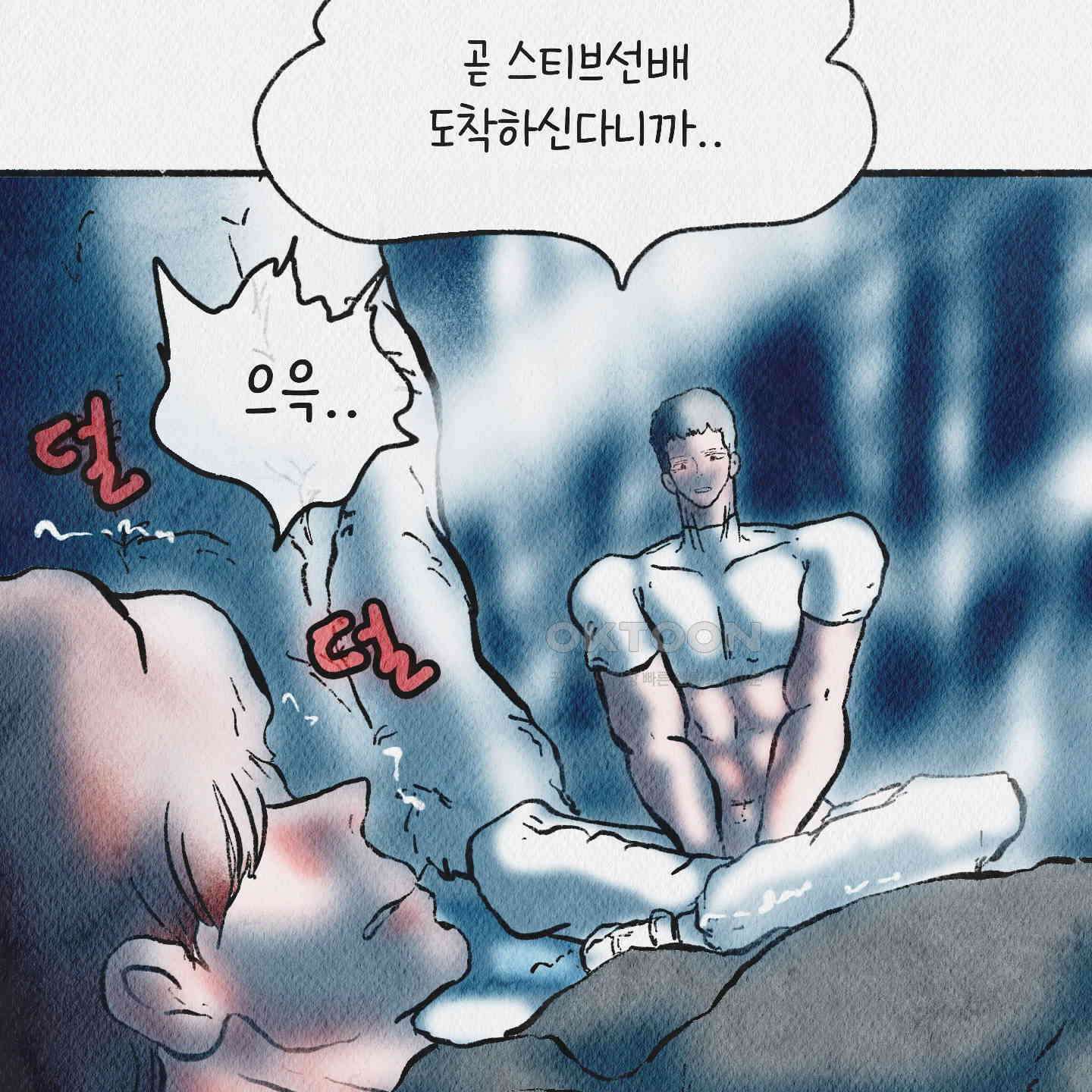 도저히 말 못 할 모험 19화 24