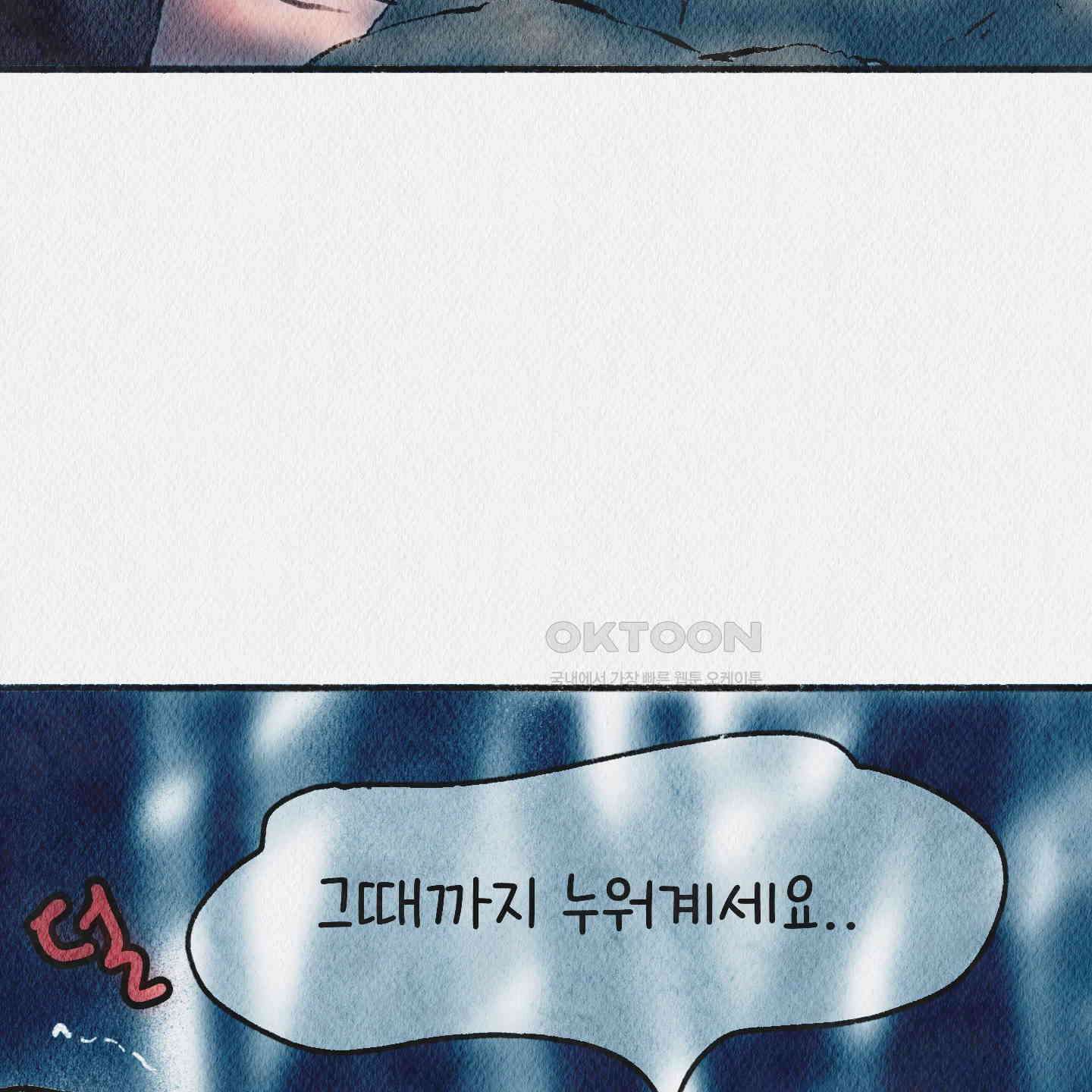 도저히 말 못 할 모험 19화 25