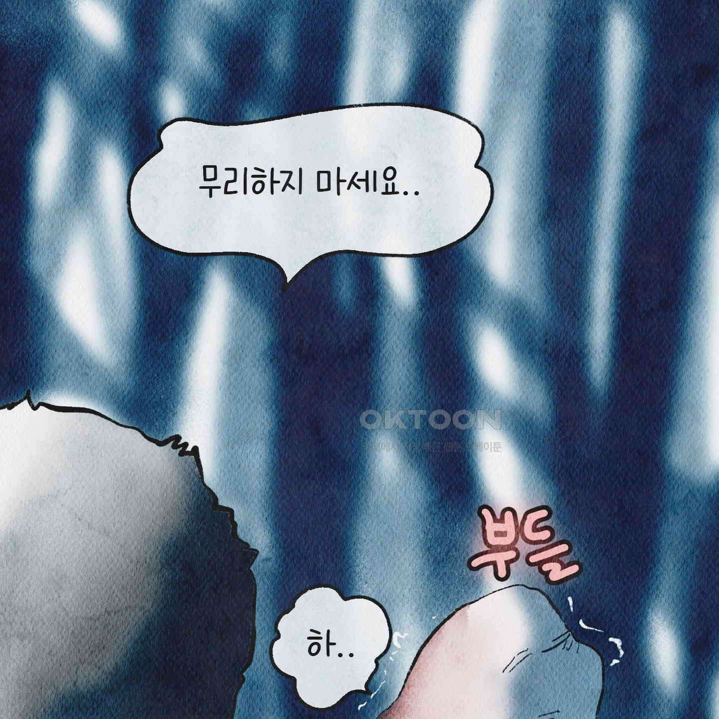 도저히 말 못 할 모험 19화 29