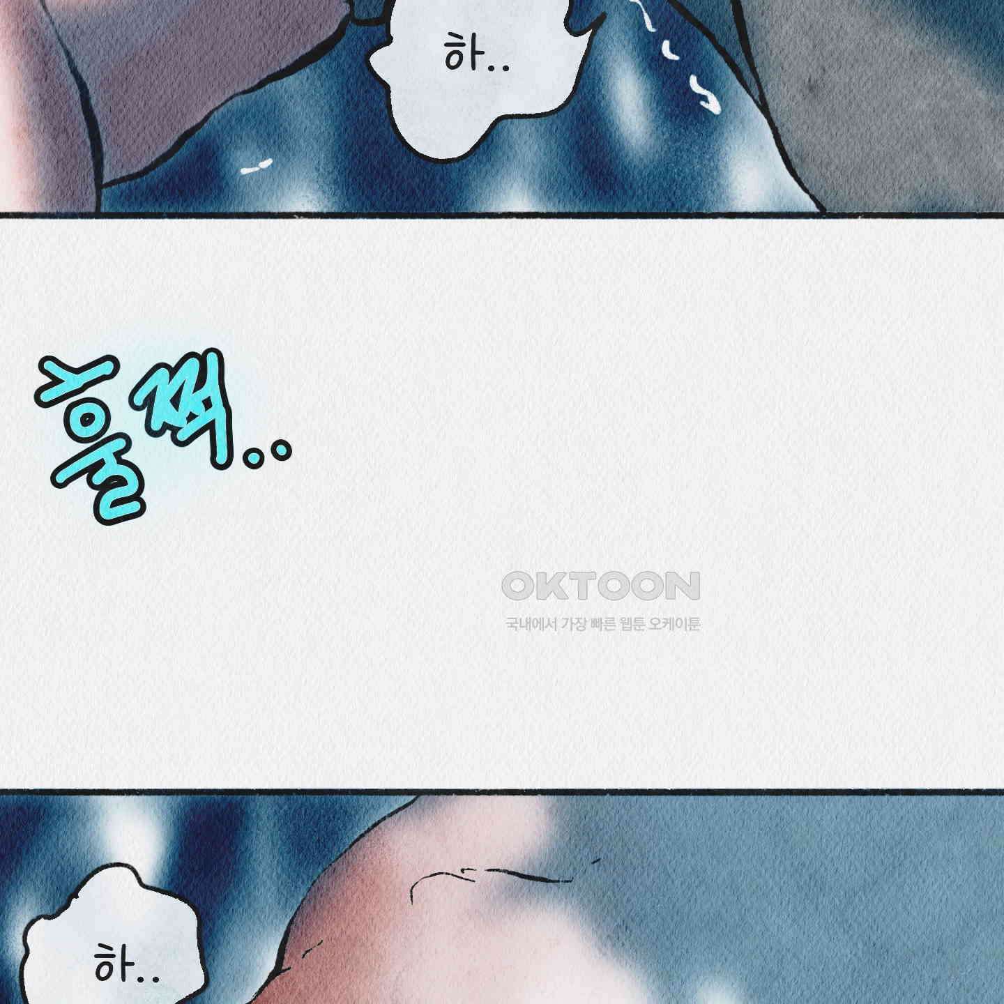 도저히 말 못 할 모험 19화 37