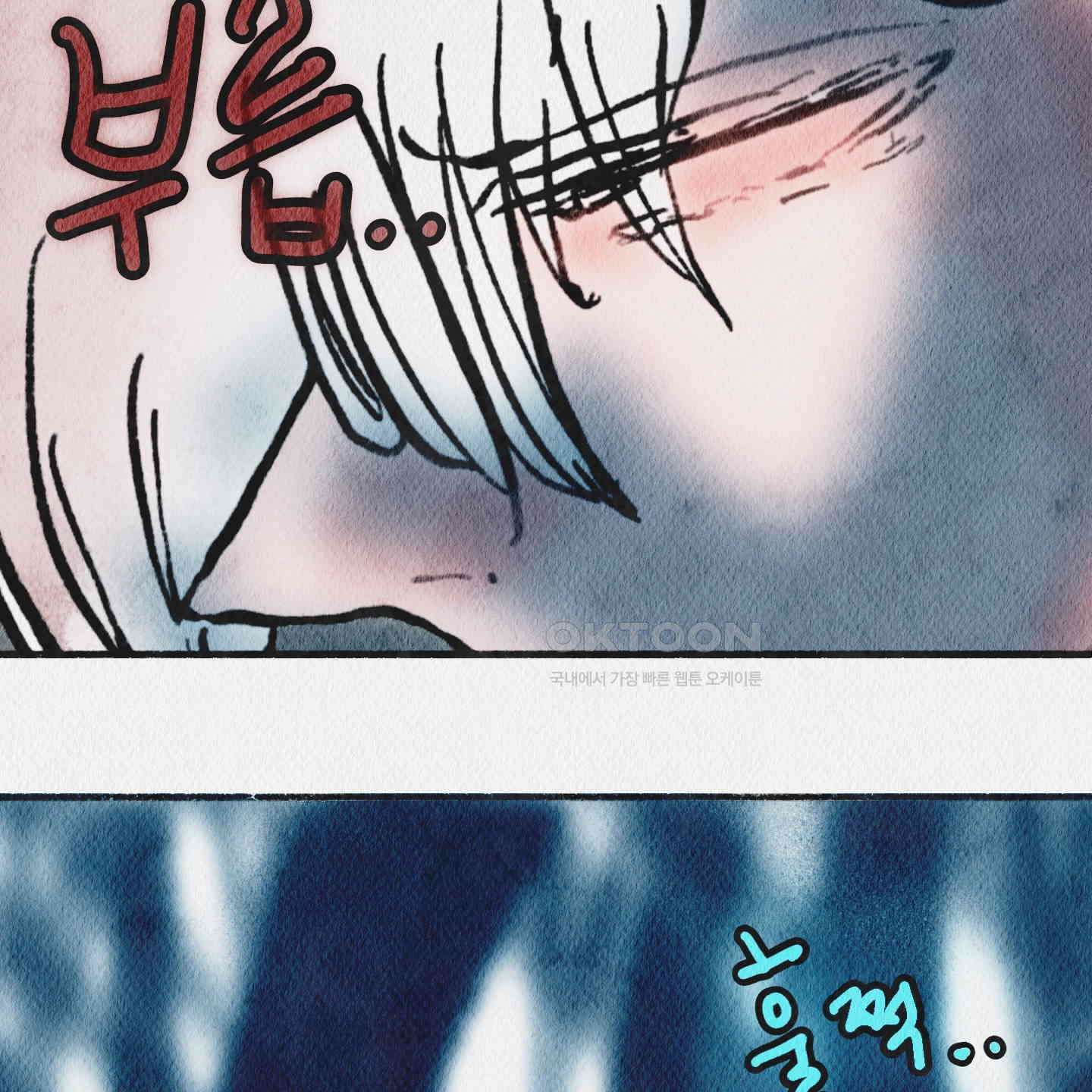 도저히 말 못 할 모험 19화 40