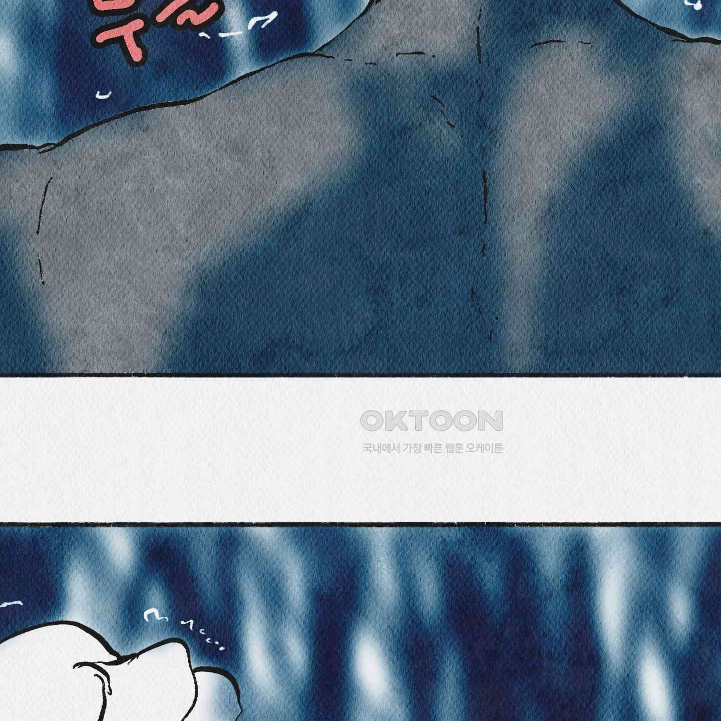 도저히 말 못 할 모험 19화 42