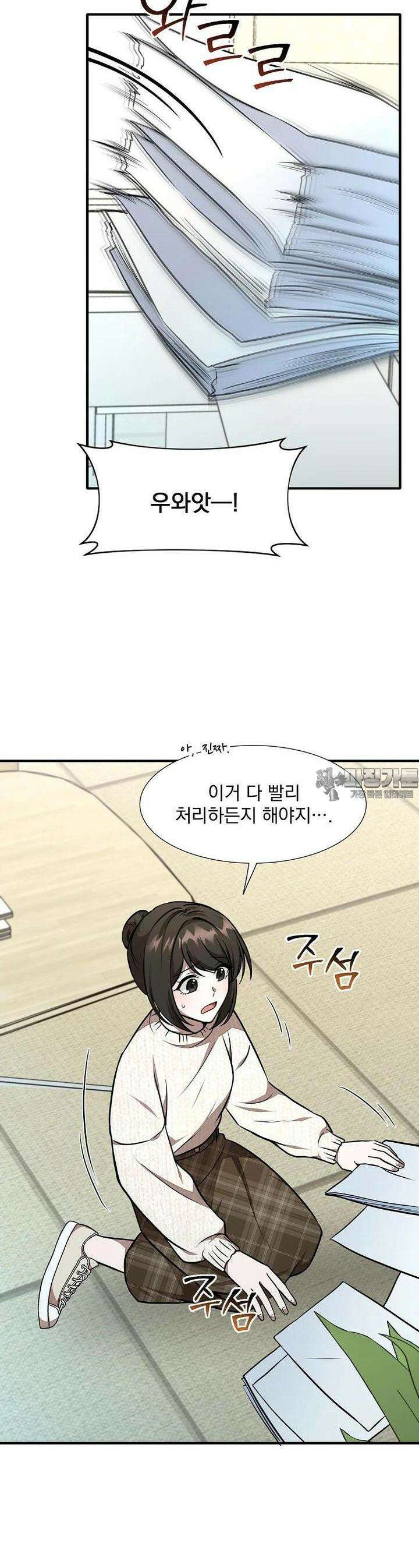 던전 안 푸드 트럭 사장님 35화 2
