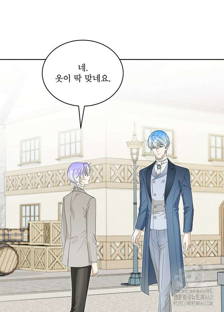 집착 시종으로 살아남기 58화 9