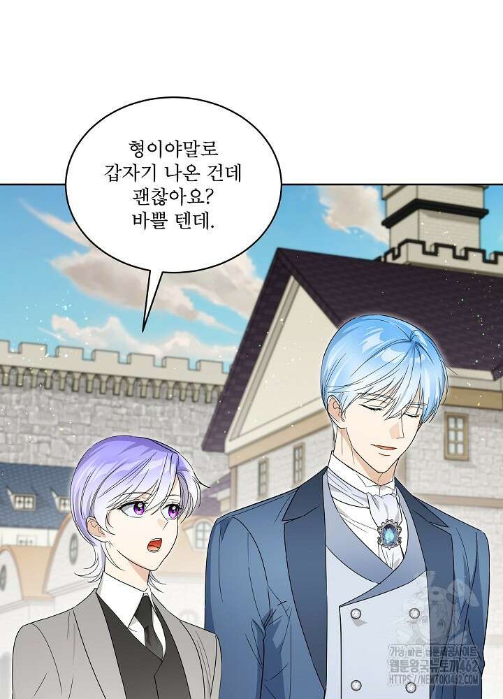 집착 시종으로 살아남기 58화 15