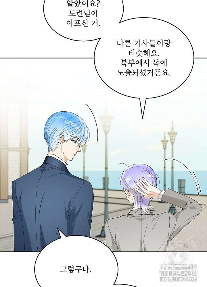 집착 시종으로 살아남기 58화 19