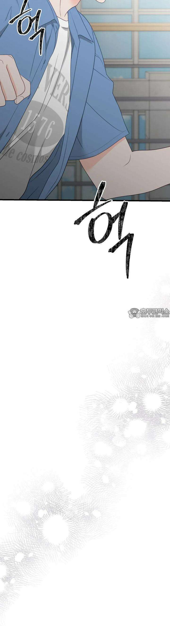 뼈테로가 게이를 짝사랑할 때 48화 6