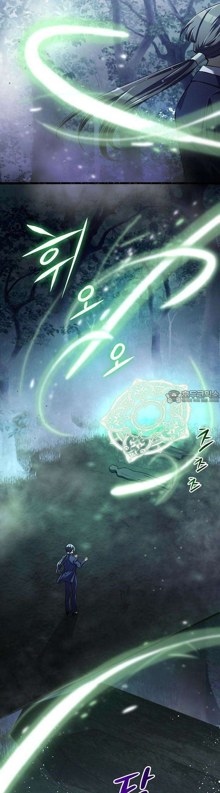 교활하지 못한 마녀에게 36화 2