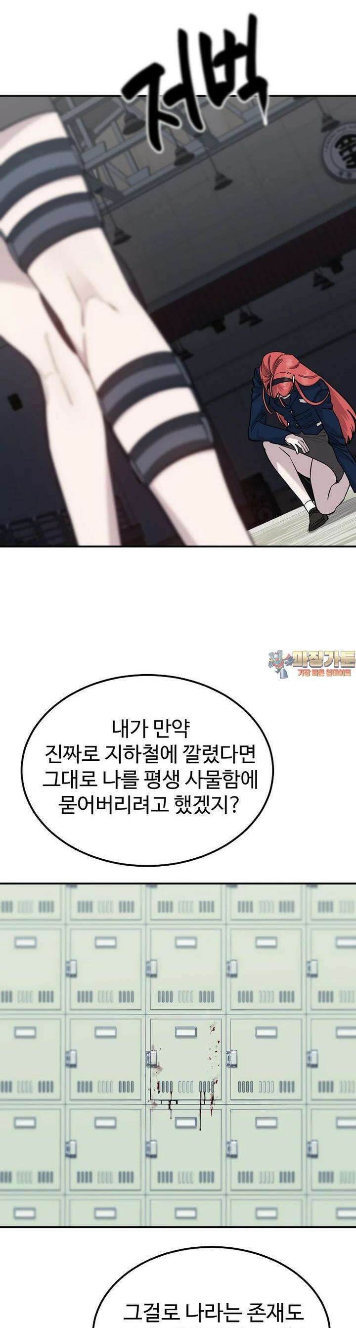 권력학생 94화 1