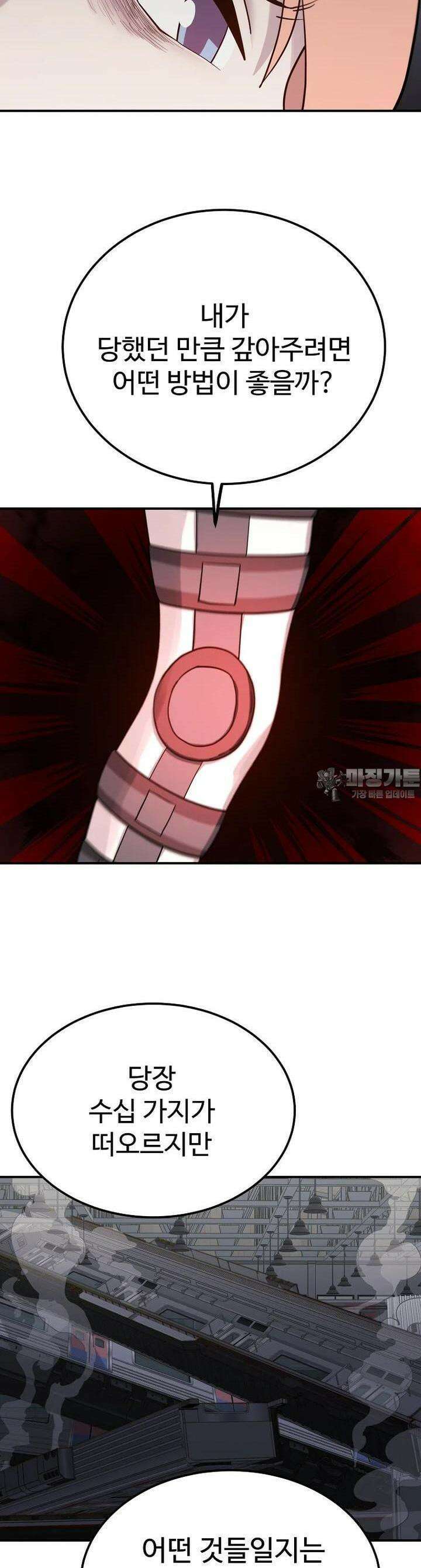권력학생 94화 4
