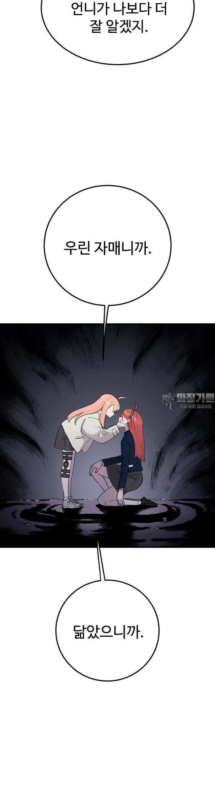 권력학생 94화 5