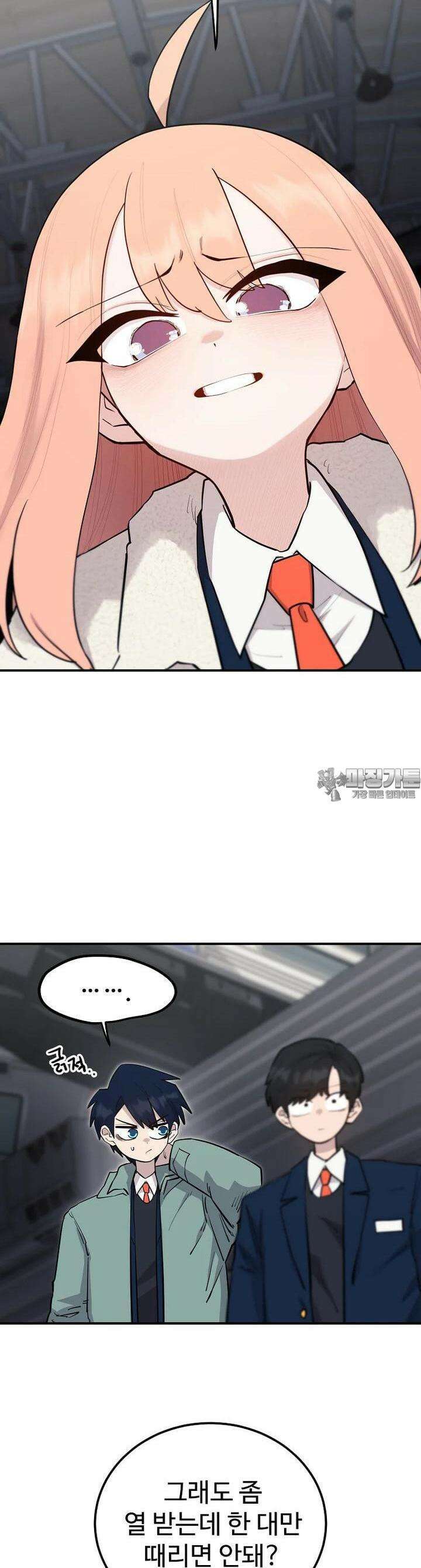 권력학생 94화 8