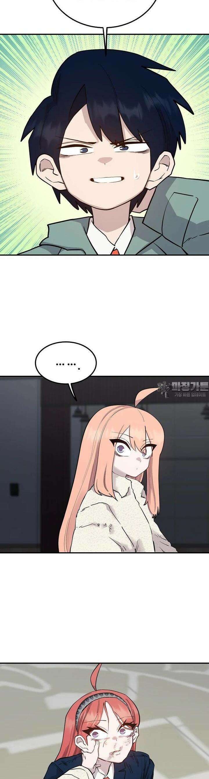 권력학생 94화 9