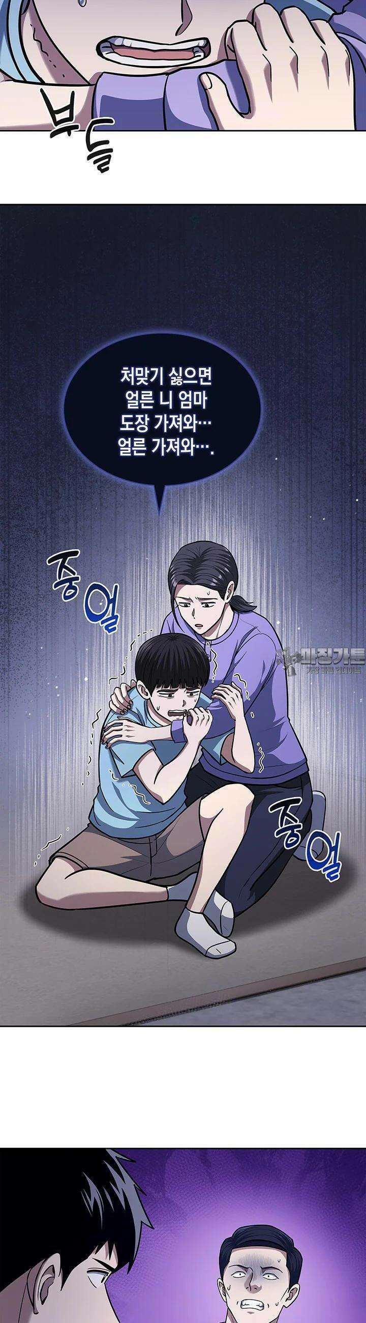 회귀 경찰의 리셋 라이프 98화 3