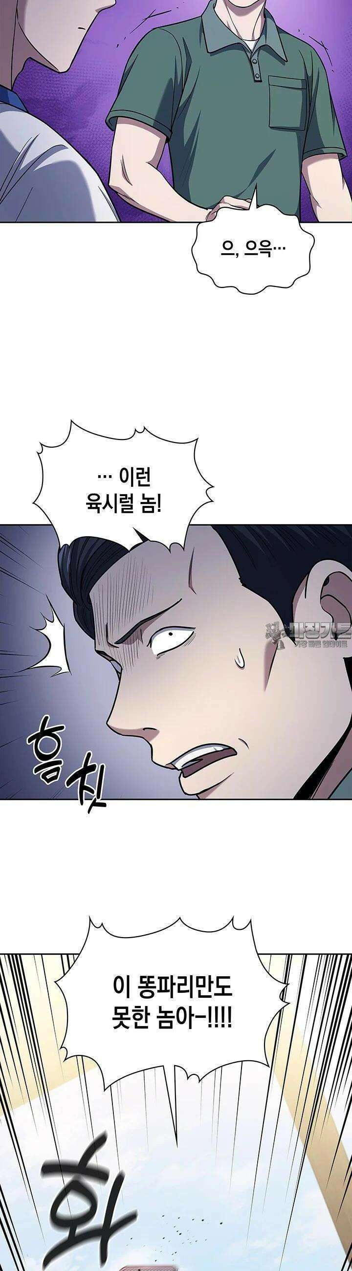 회귀 경찰의 리셋 라이프 98화 4