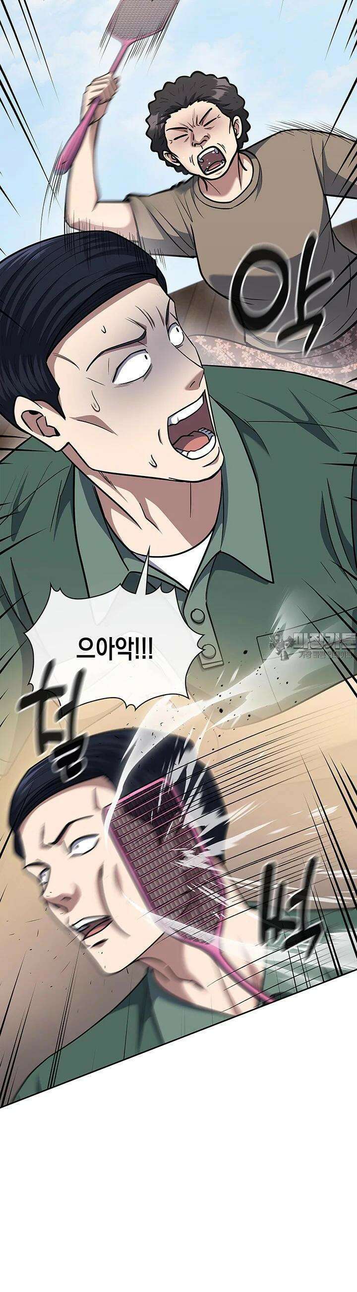 회귀 경찰의 리셋 라이프 98화 5