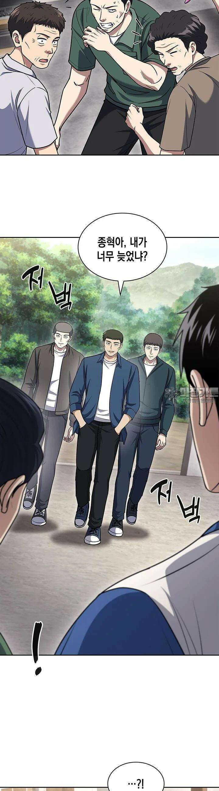회귀 경찰의 리셋 라이프 98화 8