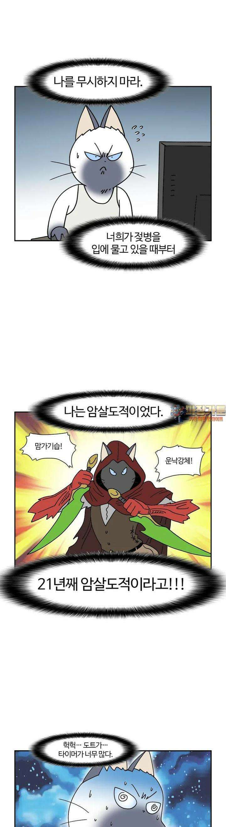 부기영화 269화 트위스터스 1