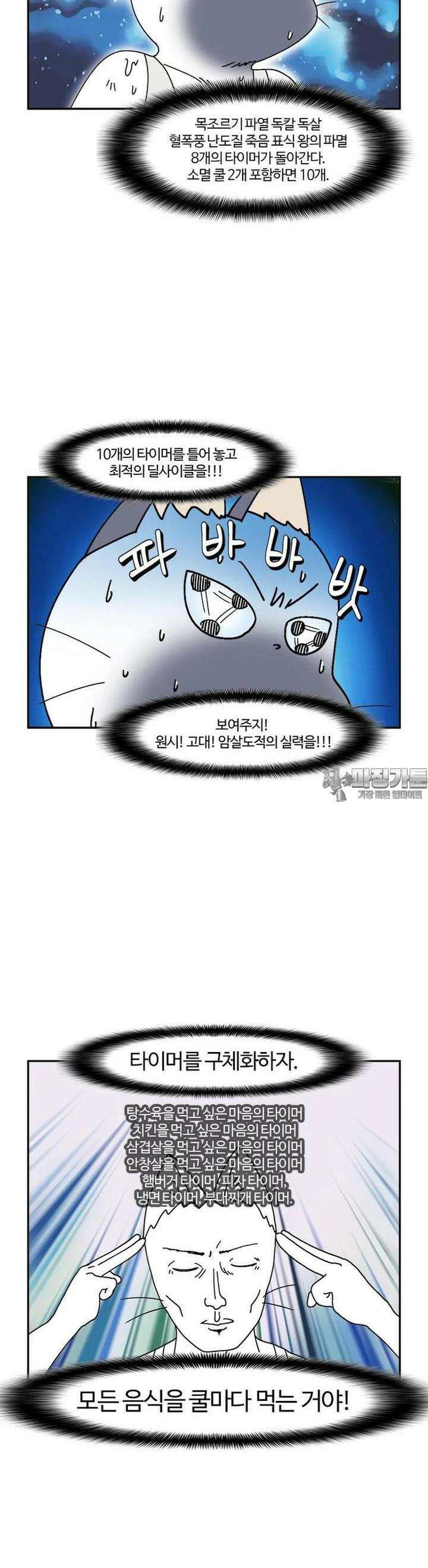 부기영화 269화 트위스터스 2