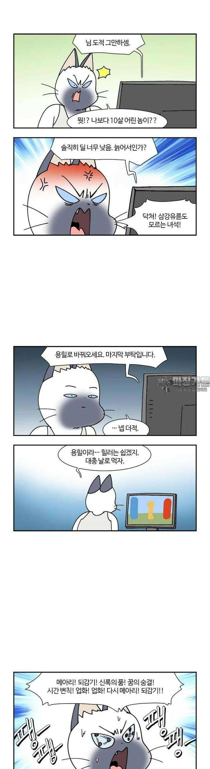 부기영화 269화 트위스터스 3