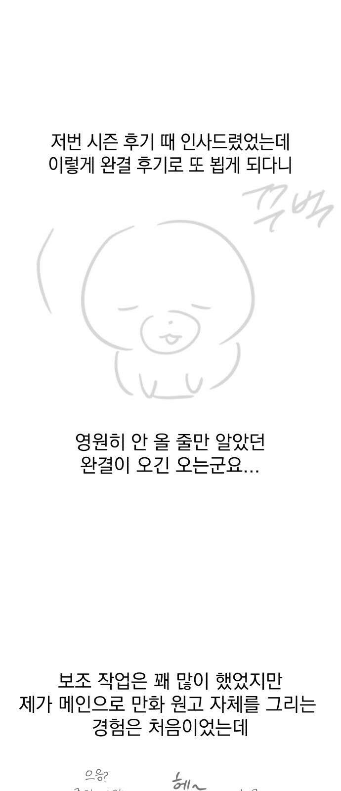 소공녀 민트 후기 2