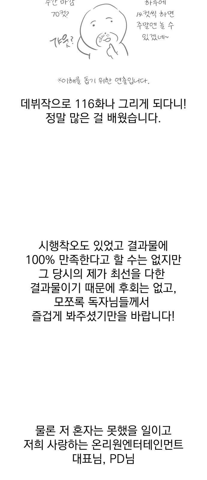 소공녀 민트 후기 3